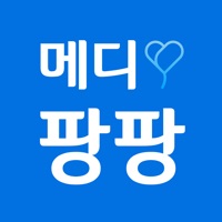 메디팡팡 PC 용