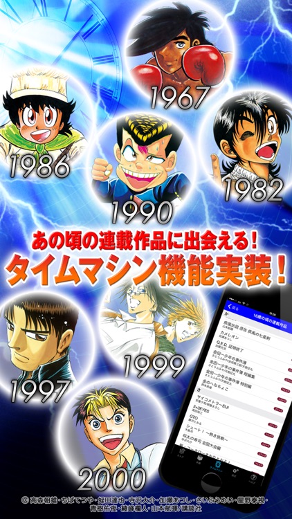 少年マガジン コミックス 〜少年マガジン公式アプリ〜 screenshot-4