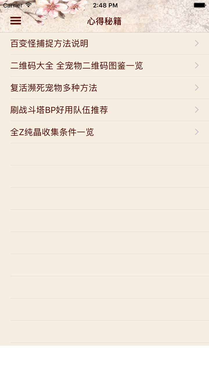 攻略秘籍For口袋妖怪：太阳月亮 screenshot 5