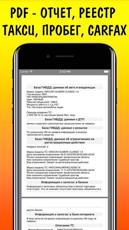 VIN code auto check ГИБДД ФССП ФНП РСА