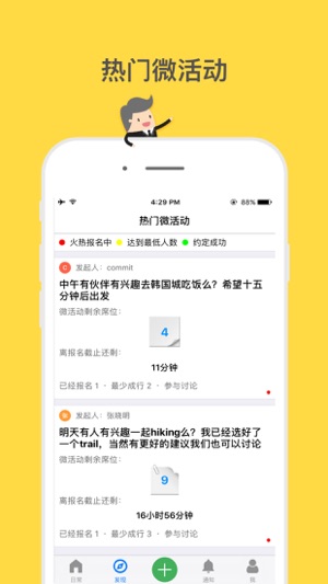 USC日常-中国留学生吃喝玩乐活动中心(圖3)-速報App