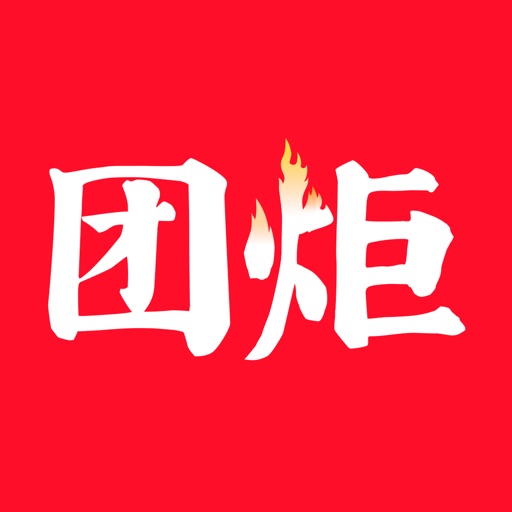 团炬logo