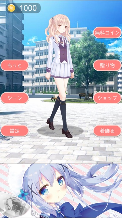 お嬢様学校-女の子着せ替えコーデ screenshot1