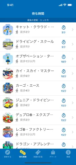 Game screenshot レゴランド®・ジャパン・リゾート hack