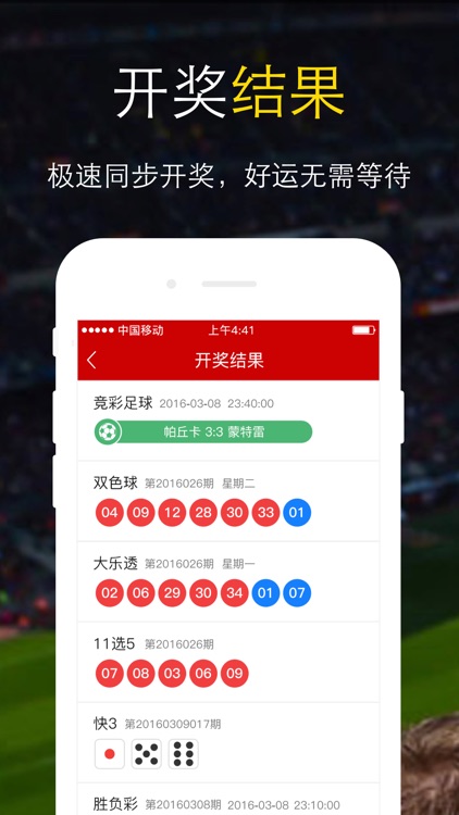 9188足彩-足彩在线投注必备 screenshot-4