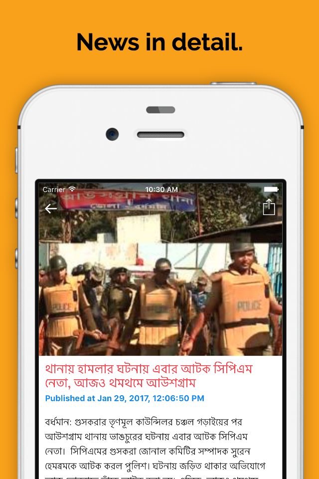 Bengali Live News screenshot 2