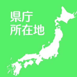 すいすい県庁所在地クイズ 都道府県の県庁所在地地図パズル By Kazuto Takada