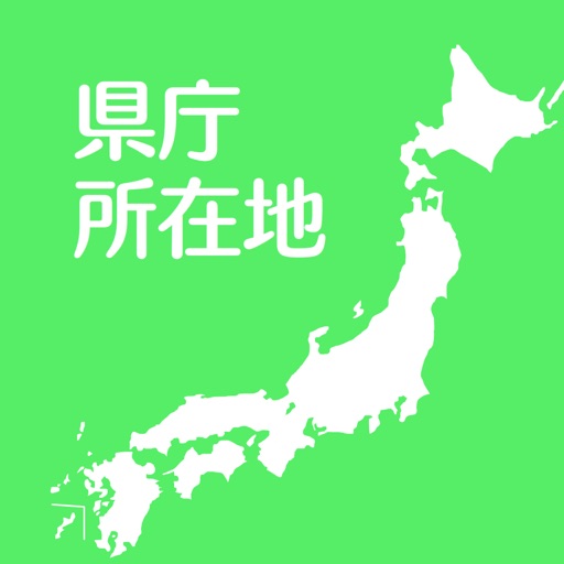都道府県 無料のおすすめ日本地図パズルアプリ12選 アプリ場