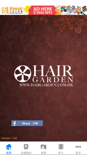 Hair Garden Salon(圖1)-速報App