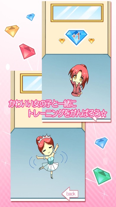一緒にダイエットしよう screenshot1