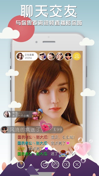 爱啪直播-颜值网红聊天交友必备直播软件! screenshot-3