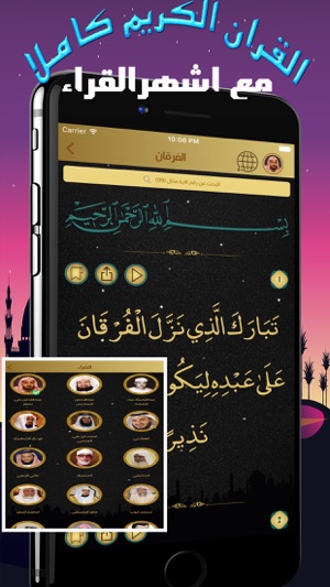 Prayer Time-اوقات الصلاة والأذان والقران كريم(圖3)-速報App