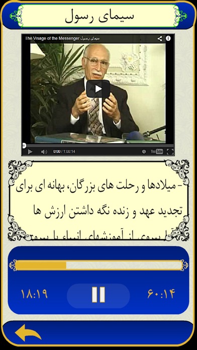 How to cancel & delete Class Hajj کلاس حج from iphone & ipad 3