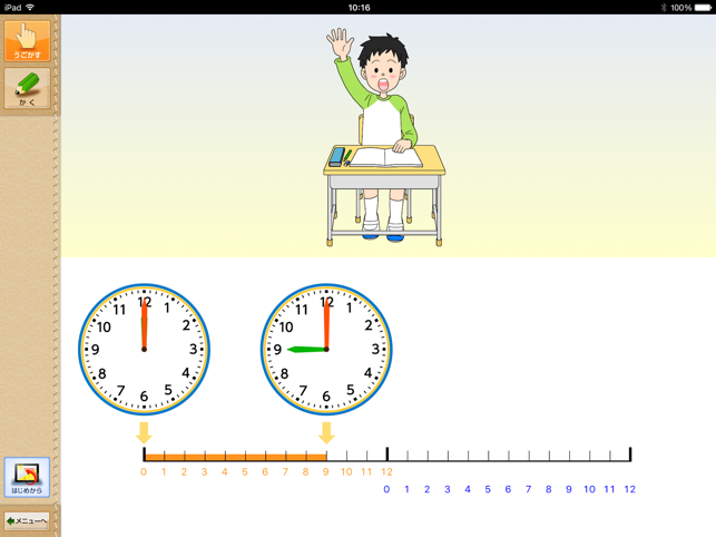 QB説明　算数　２年　時こくと時間(圖4)-速報App