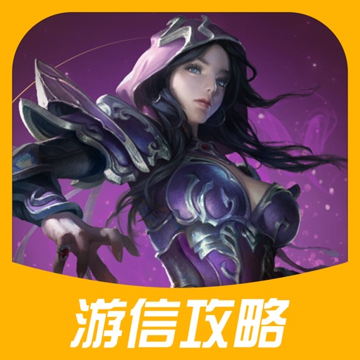 游信攻略 for 光明大陆手游