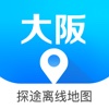 大阪地图 - 日本Osaka旅游中文离线导航