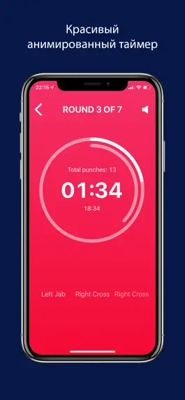 Game screenshot Boxing Coach Таймер тренировки hack