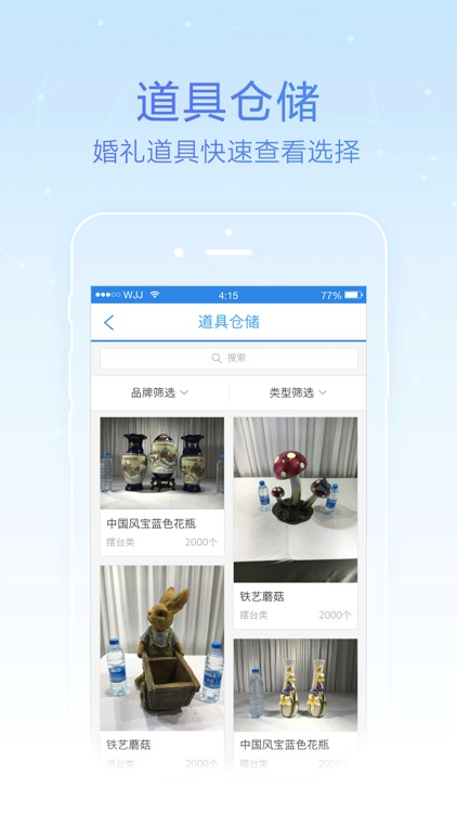 海豚系统 screenshot-4