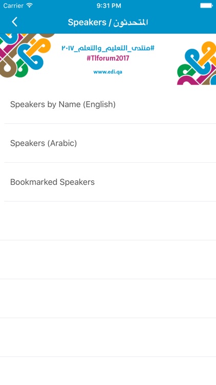 Education Development Institute screenshot-3