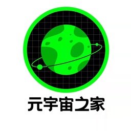 元宇宙之家