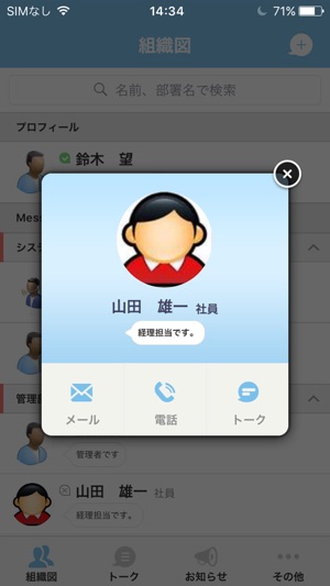 MessagePOD(圖2)-速報App