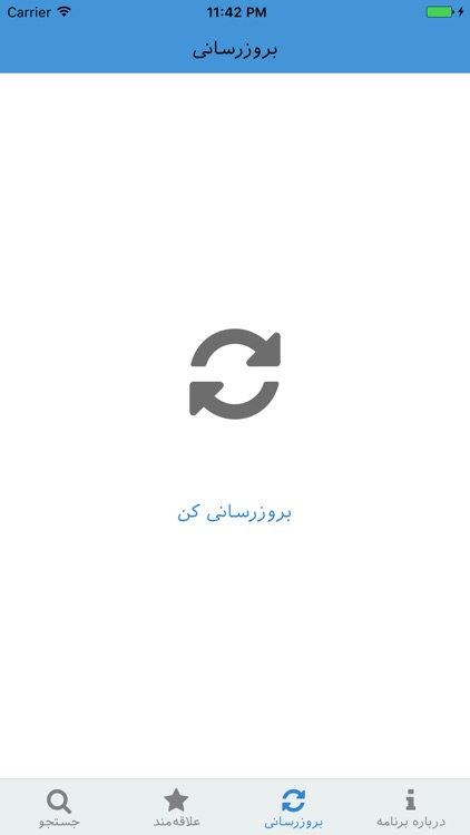 داروهای ژنریک ایران screenshot-3