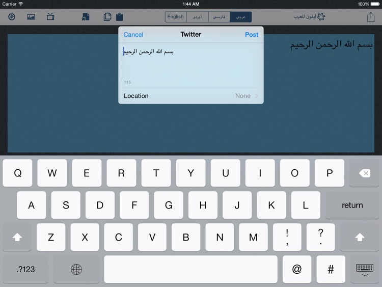 Arabic Keyboard for iPad الكيبورد العربي