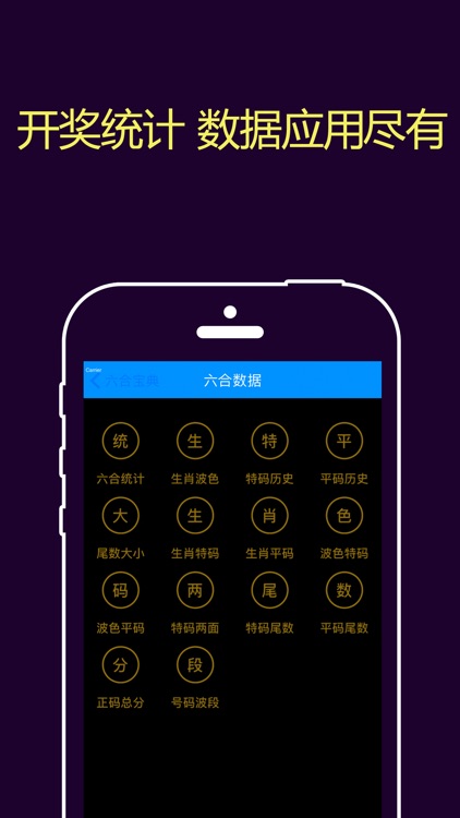 六合宝典-免费提供香港六合彩开奖直播和彩图资料 screenshot-3