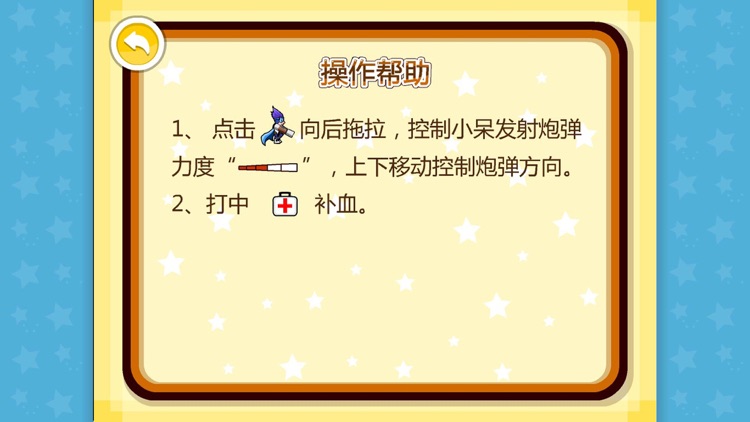 Rocket Cannon screenshot-4