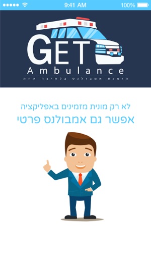 Get Ambulance(圖1)-速報App