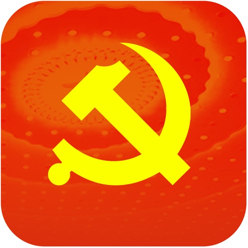 交管党建 icon