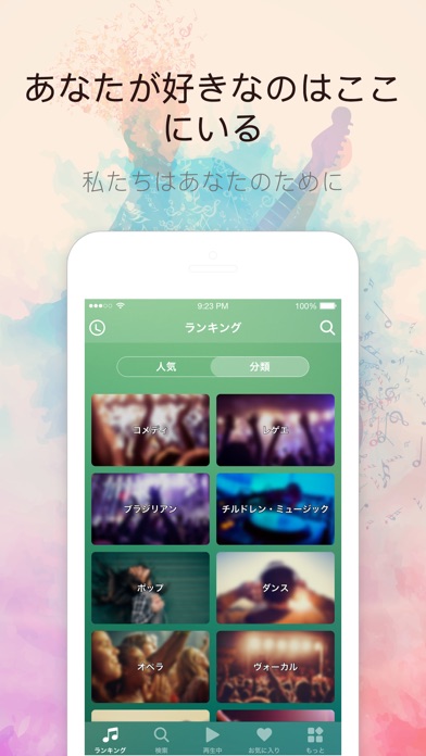 Music FM - ミュージック fm音楽 screenshot1