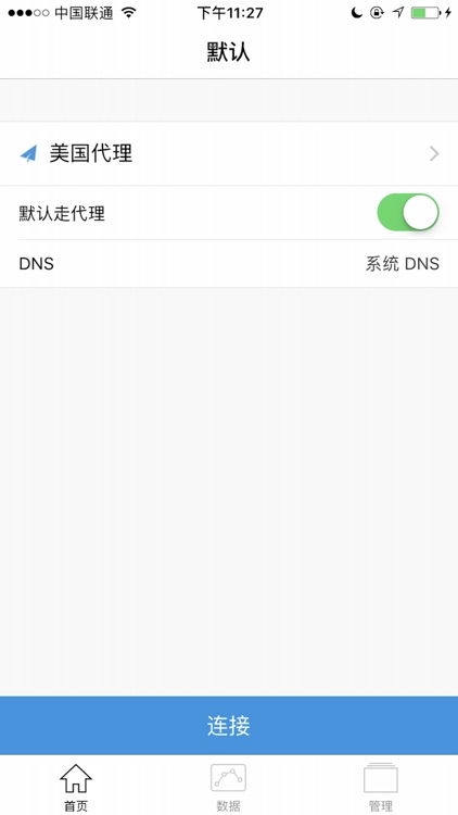 秒连ss代理配置 VPN -- 极速 安全 稳定