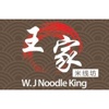 W.J Noodle King