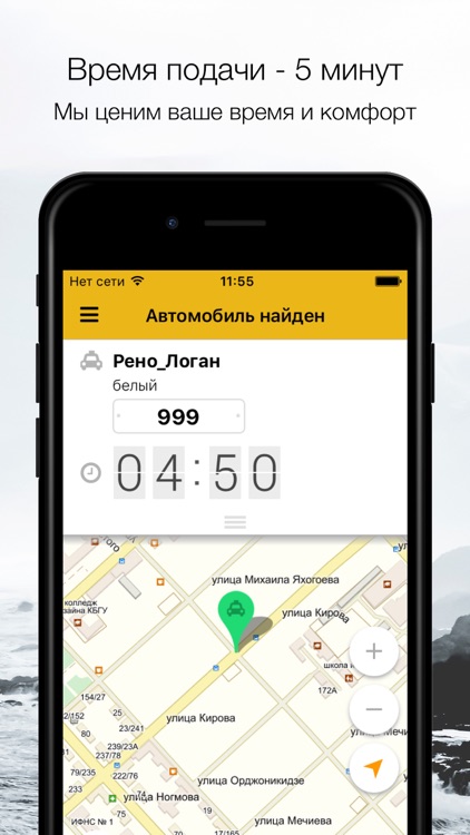 TAXOPARK Нальчик screenshot-3
