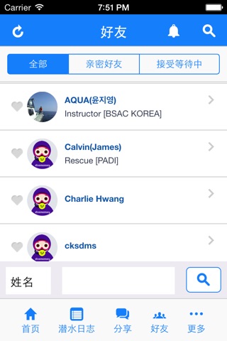 MARLIN - Marine Activities screenshot 3