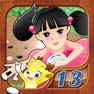 Get 少儿围棋教学系列第十三课 for iOS, iPhone, iPad Aso Report
