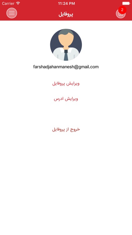 Pars Roof screenshot-4