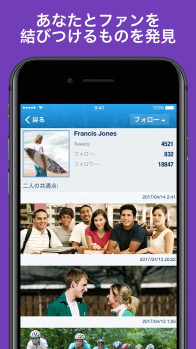 MyTopFans Pro for Twi... screenshot1
