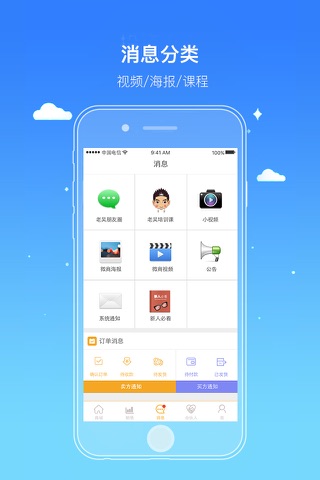 思埠微商——创业如此简单 screenshot 3