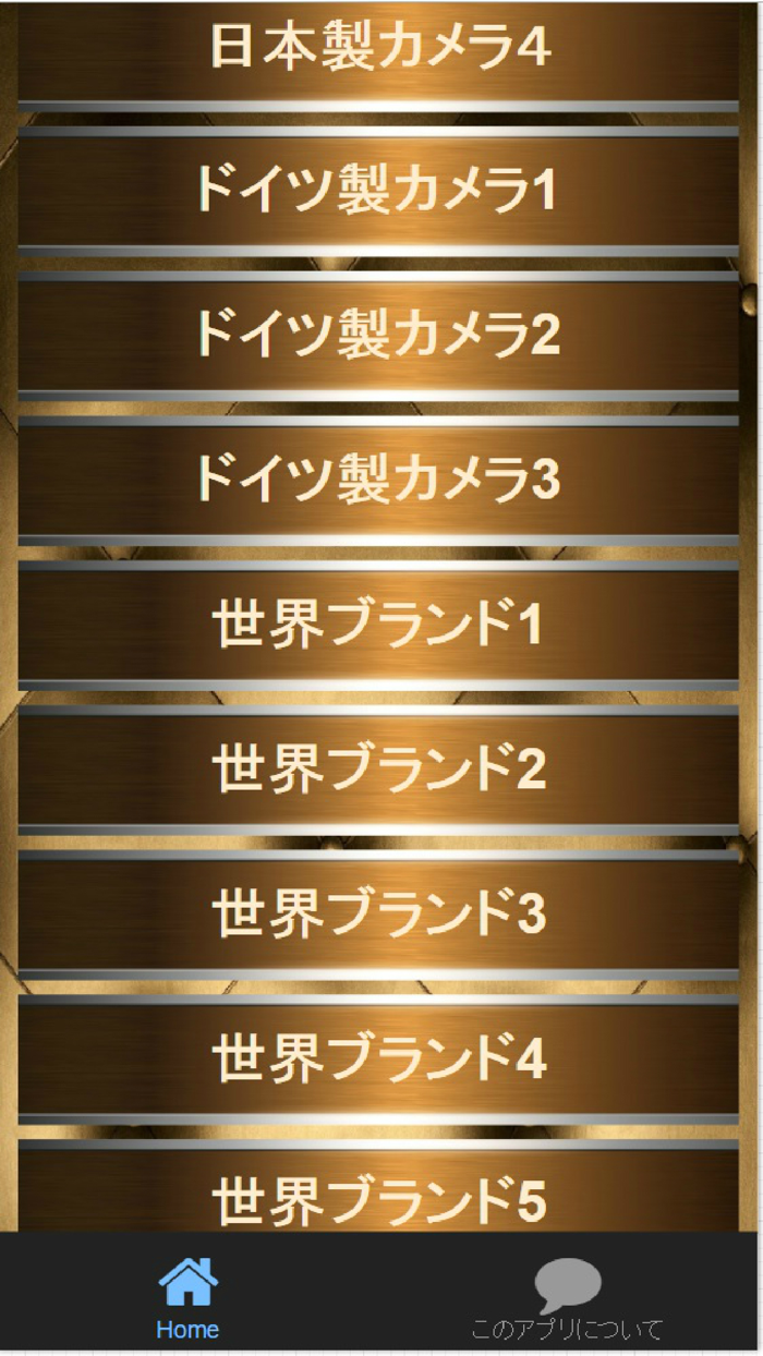 「フィルムカメラ」 カメラマニアクイズ