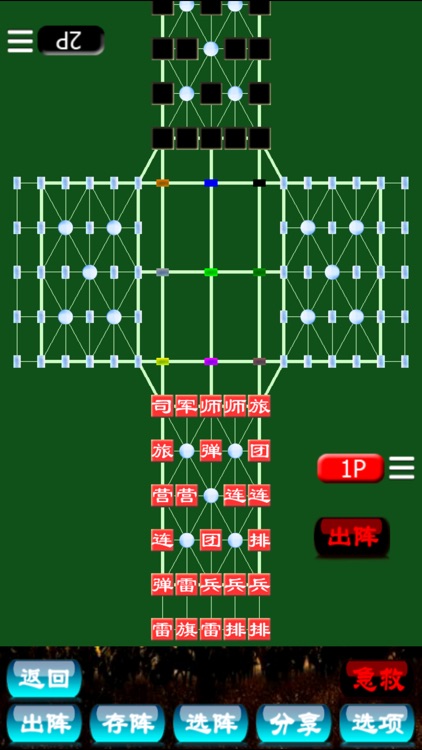 Army Chess Offline by SZY