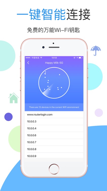 万能wifi密码钥匙 万能钥匙