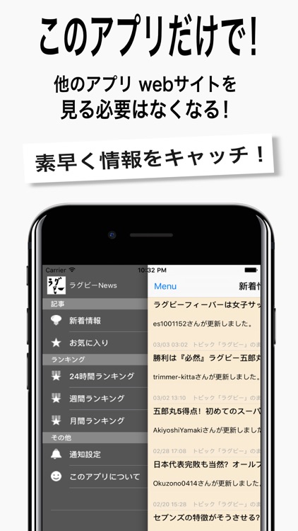 ラグビーニュース / ラグビー情報だけをまとめ読み