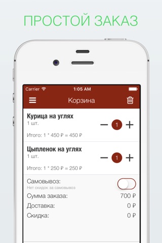 Жаровня НА УГЛЯХ screenshot 3