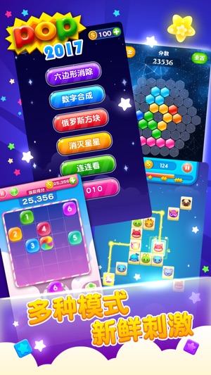 Popping Stars.(圖5)-速報App