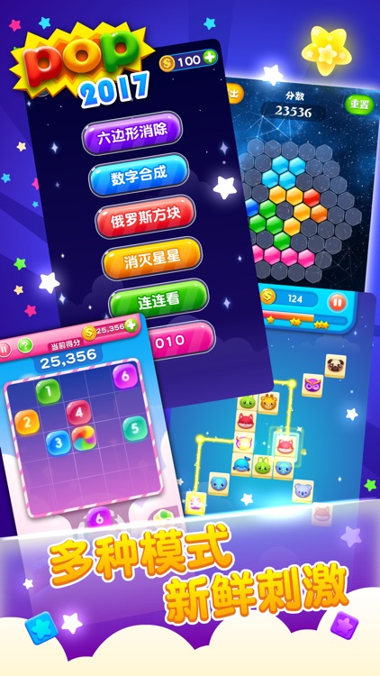 Popping Stars. screenshot-4