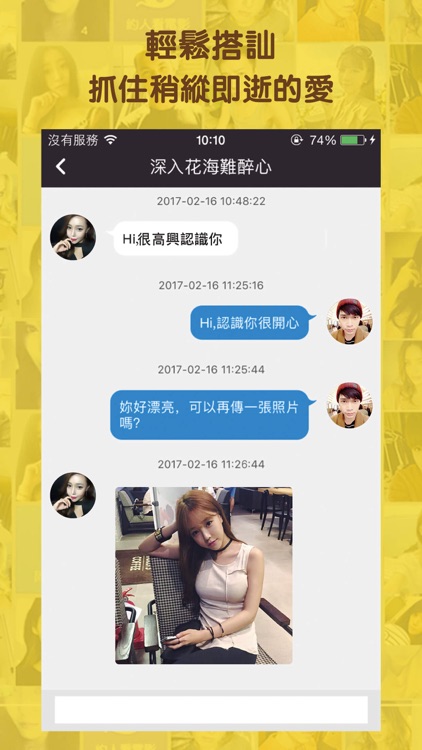 寂寞單身約會-附近單身男女的約會神器 screenshot-3