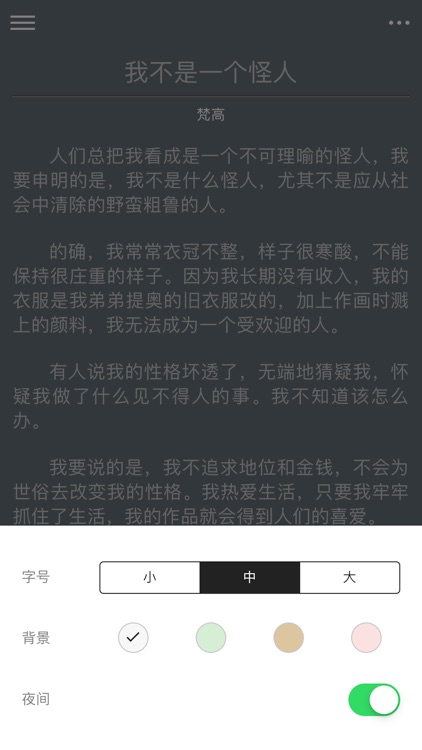 观止 - 每天一篇精选优质短篇 screenshot-4