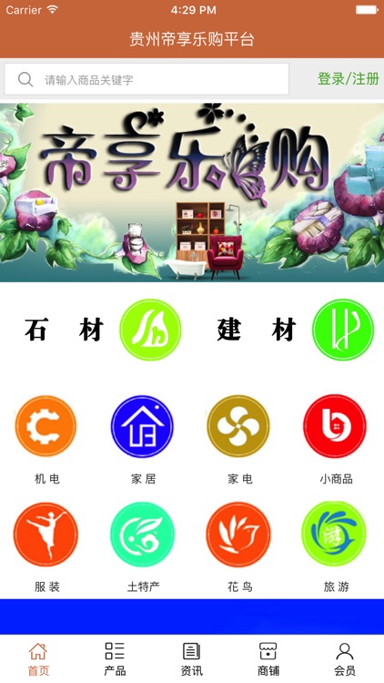 贵州帝享乐购平台